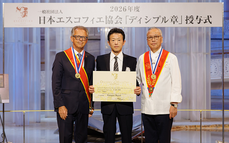 日本エスコフィエ協会より「ディシプル章」を受章いたしました