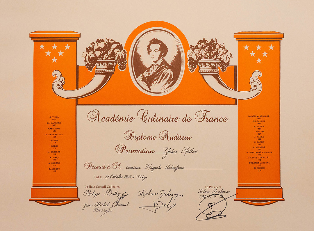 アカデミー・キュリネール・ド・フランスより正式会員として認定されました。